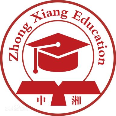 中湘教育